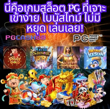 บาคาร่า1688
