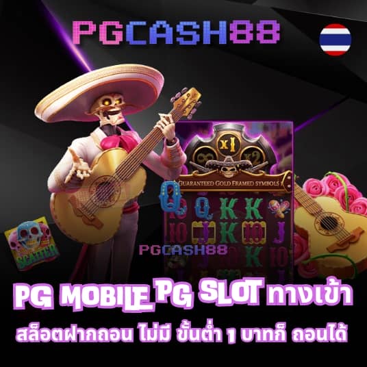 บาคาร่า1688